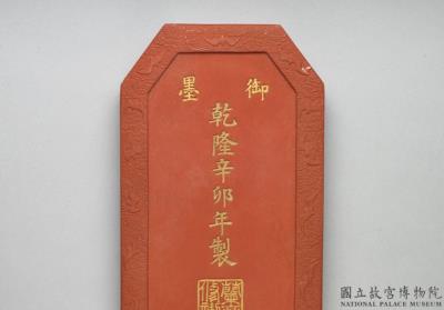 图片[2]-Cinnabar inkstick inscribed with “Lanting Xiuxi (ablution ceremony at the Orchid Pavilion)”, Qing dynasty, Qianlong reign (1736-1795)-China Archive